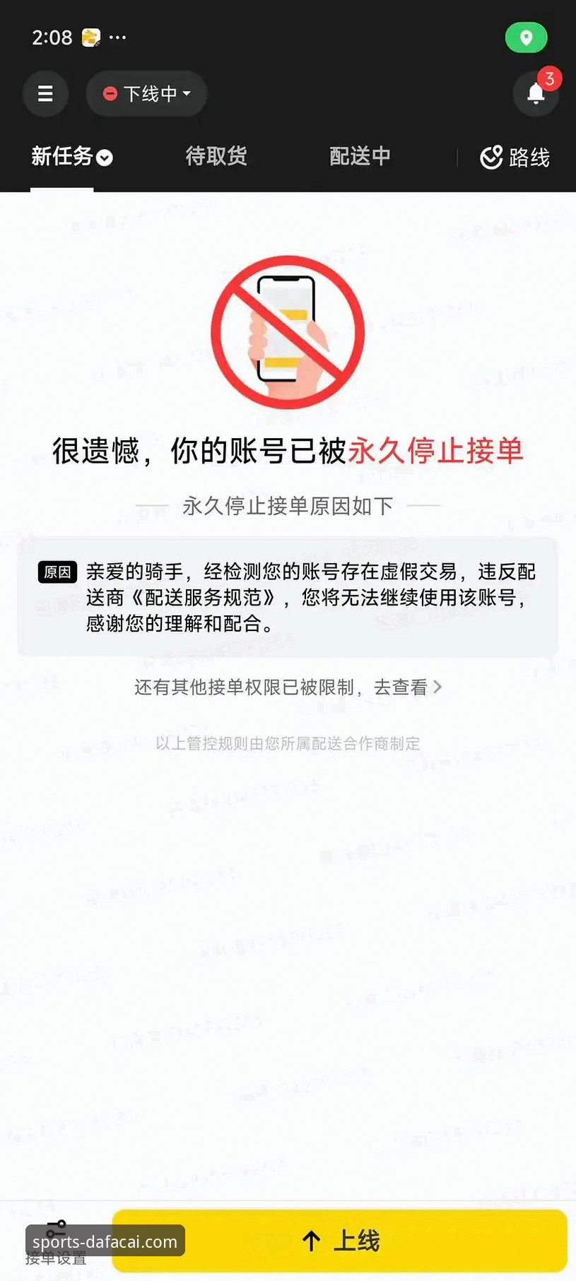 大发彩票网页版2026最新版本 大发彩票平台2026新版实用指南:核心功能与安全操作必备知识