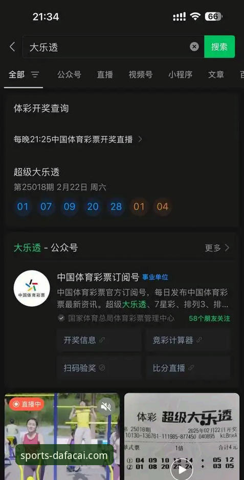 大发彩票官方网站下载 大发彩票平台如何重塑你的体育娱乐体验?