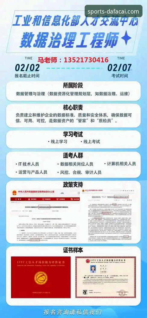 深度揭秘：专业分析师眼中的大发彩票权威平台攻略