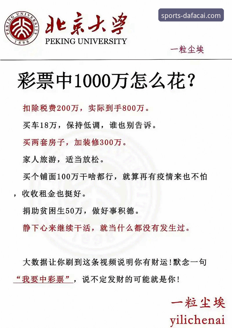 大发彩票使用教程 大发彩票平台使用教程全面评测:从下载到投注,新手一站式指南