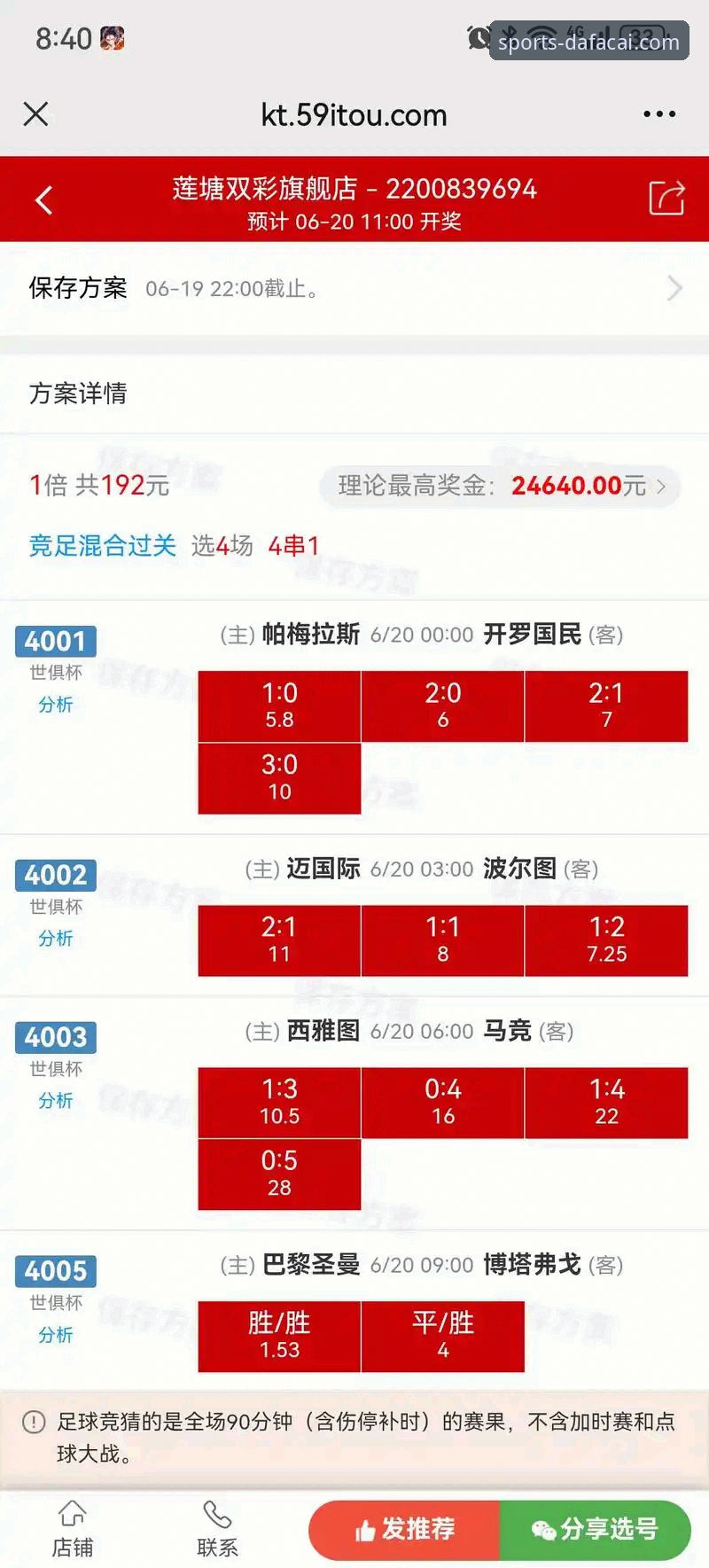 最新大发彩票赔率查询 大发彩票平台最新赔率查询系统深度评测:数据精准度与用户体验全解析