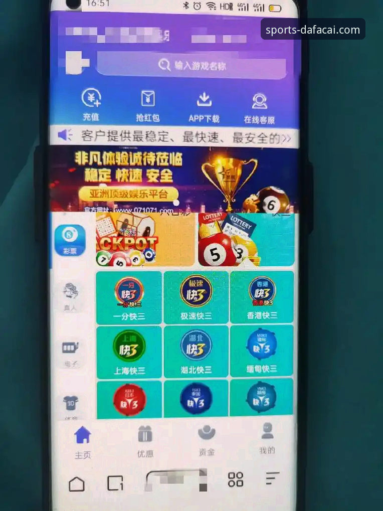 大发彩票可靠吗哪个好：官方平台vs第三方渠道全面对比